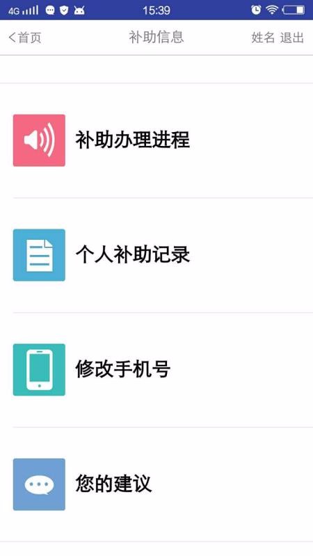 福企寶