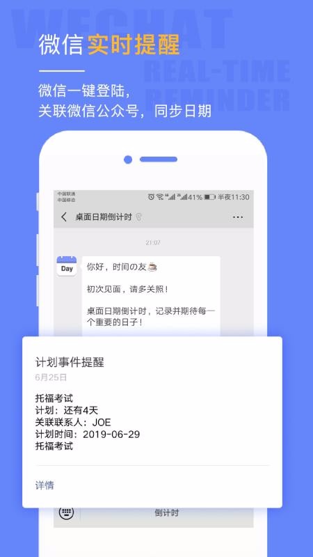 桌面日期倒計(jì)時(shí)