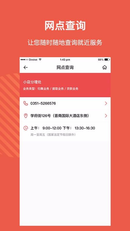 山西省直公積金