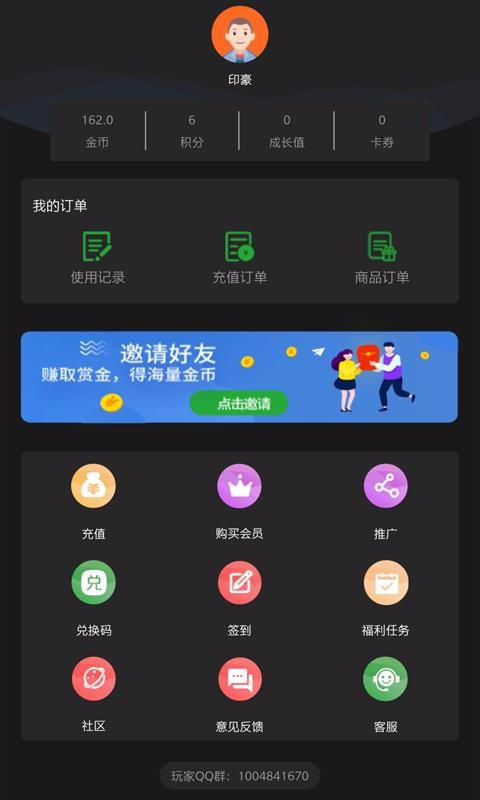 口袋魔盒云電腦