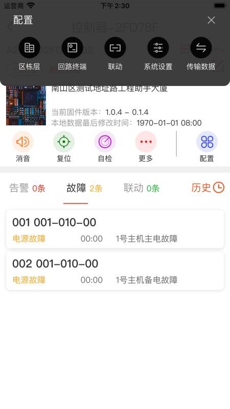 三江現(xiàn)場(chǎng)助手
