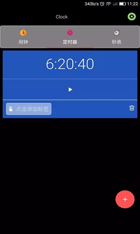 倒計(jì)時(shí)鬧鐘秒表