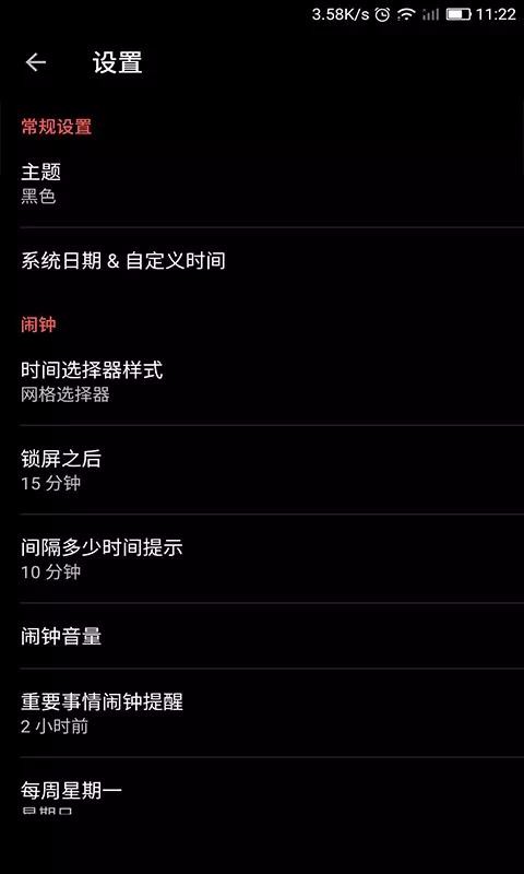 倒計(jì)時(shí)鬧鐘秒表