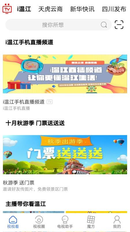 i視視