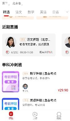 成達(dá)在線app安卓版