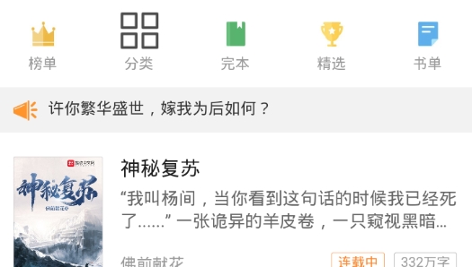 小米小說免費(fèi)閱讀最新版 小米小說免費(fèi)閱讀最新版