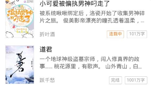 小米小說免費(fèi)閱讀最新版 小米小說免費(fèi)閱讀最新版