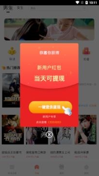 快讀電子書小說app免費(fèi)版