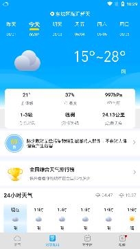 知音天氣預報app安卓版