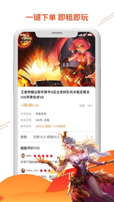 閃電租號(hào)