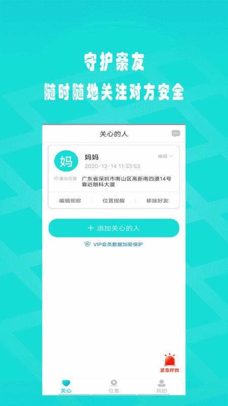 覓尋TA