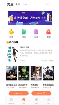 快讀小說app免費(fèi)版