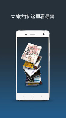 小米小說免費(fèi)閱讀最新版