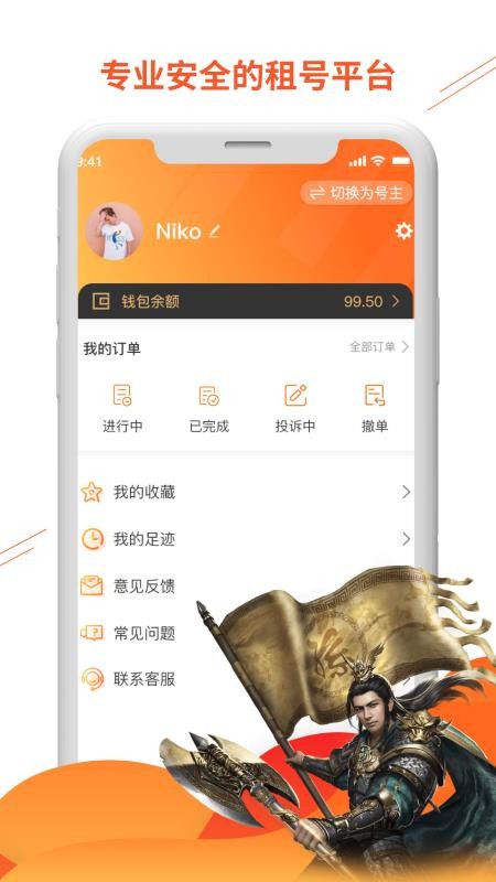 閃電租號(hào)
