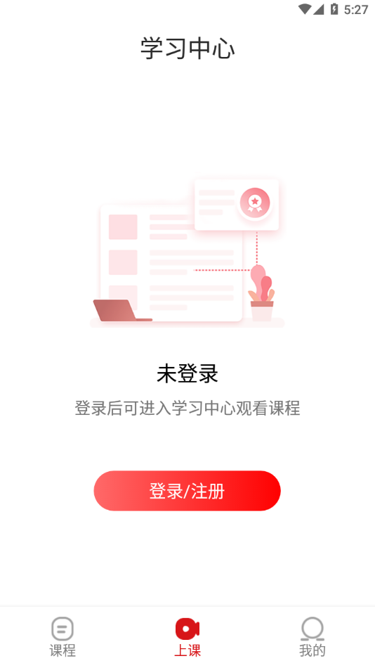 成達(dá)在線app安卓版