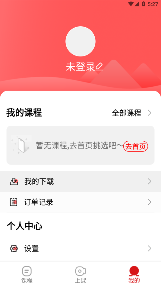 成達(dá)在線app安卓版