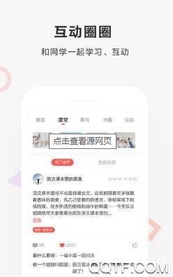 作業(yè)搜答案App官方版
