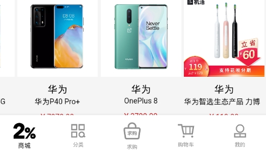 百分之二app最新版
