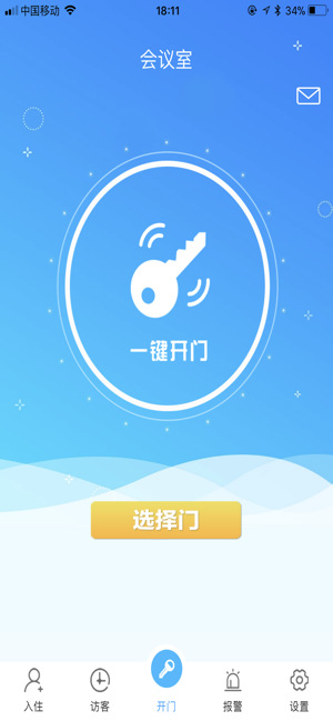 e里云生活通