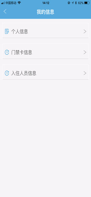 e里云生活通