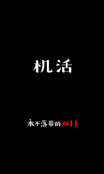 百分之二app最新版