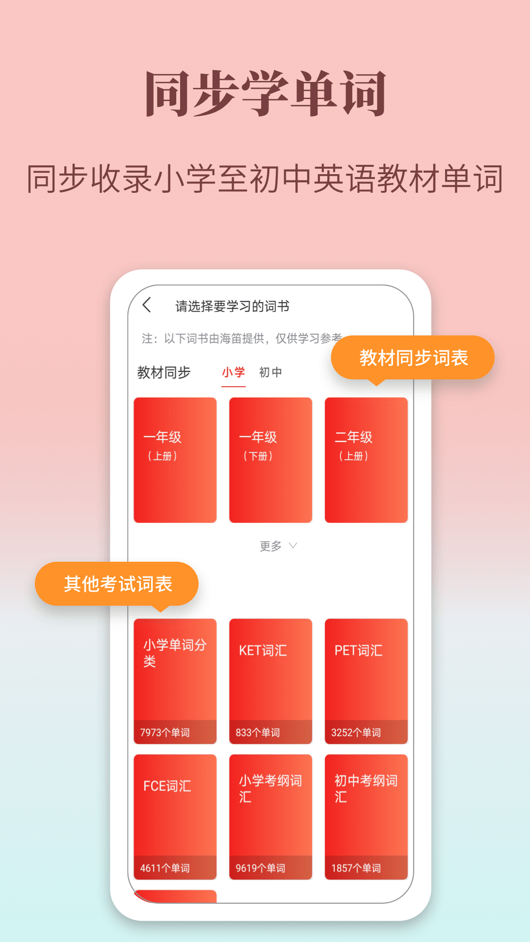牛津英語(yǔ)學(xué)習(xí)詞典app手機(jī)版