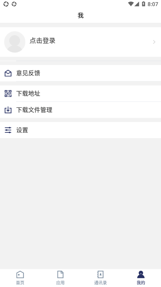 云南農(nóng)業(yè)大學(xué)手機(jī)客戶端