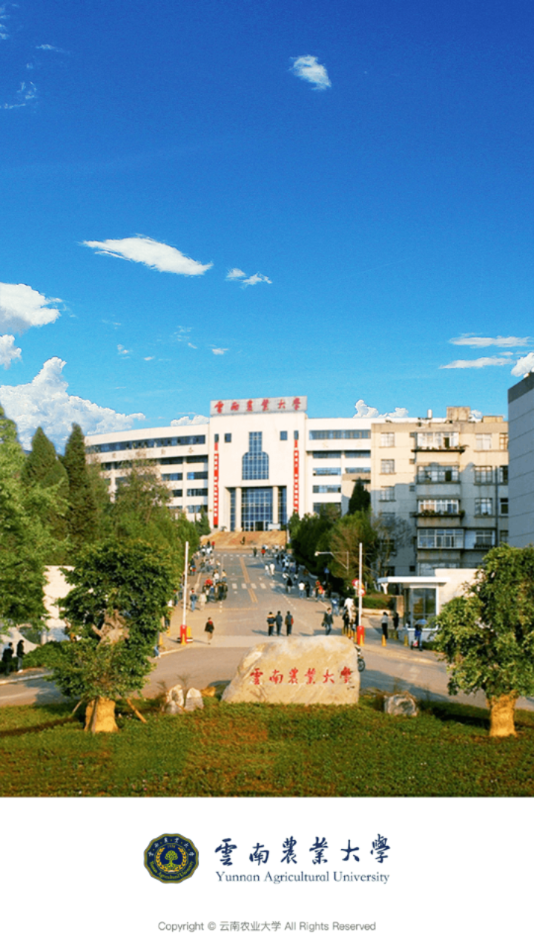 云南農(nóng)業(yè)大學(xué)手機(jī)客戶端