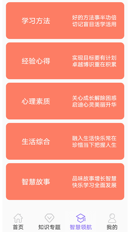小學(xué)數(shù)學(xué)精講app最新版