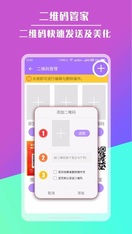 短鏈接生成器