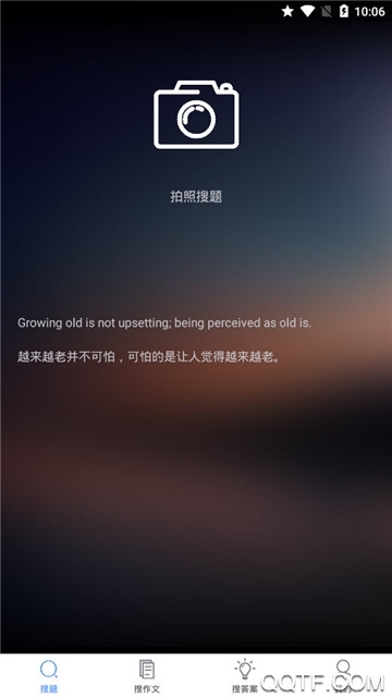 寒假作業(yè)答案App官方版