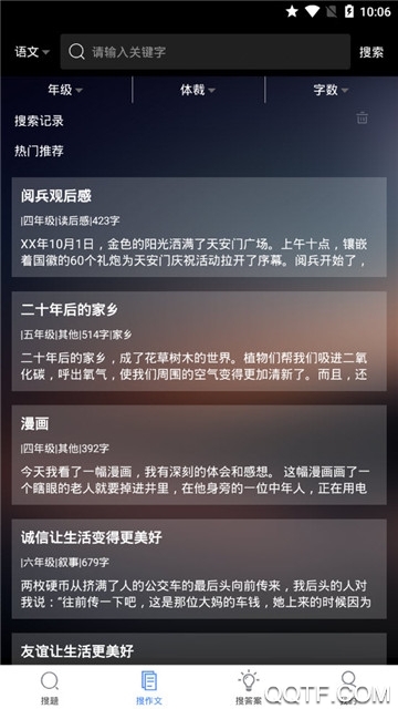 寒假作業(yè)答案App官方版