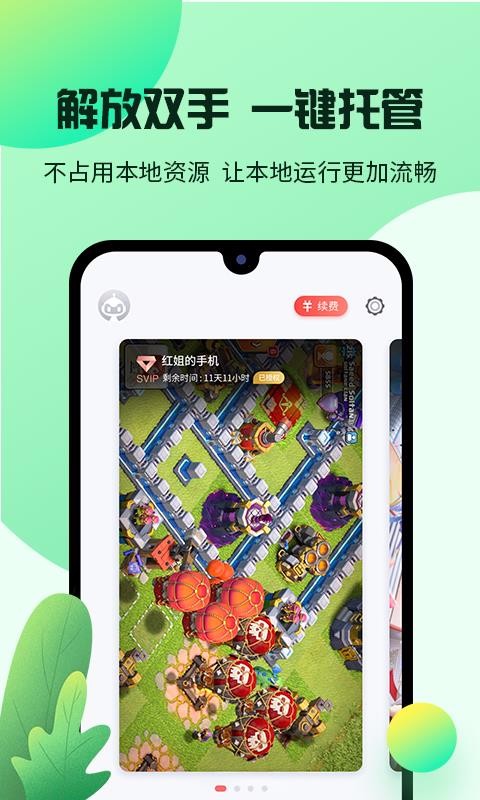 紅手指