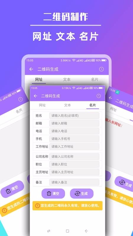 短鏈接生成器