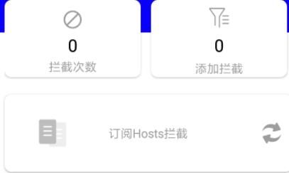 視頻廣告攔截app手機(jī)版