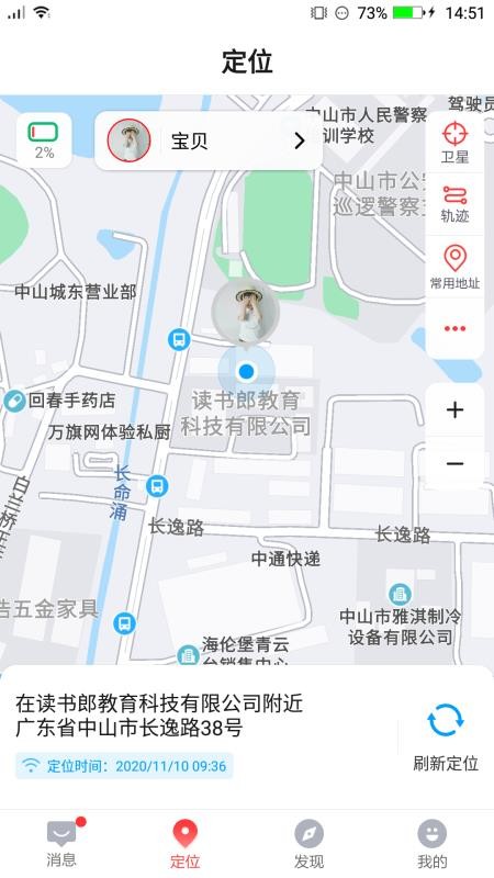 電話手表
