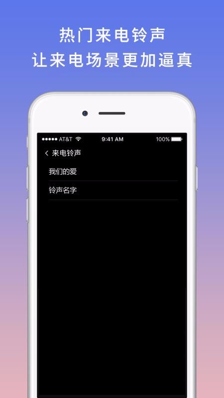 模擬電話