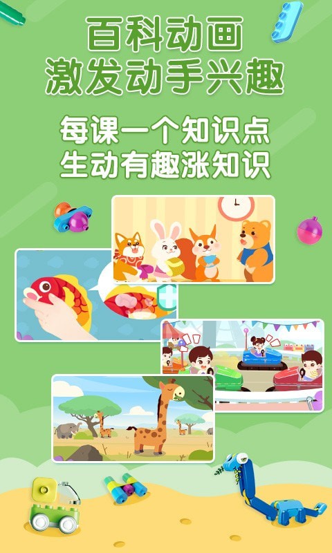 布魯可積木課app最新版