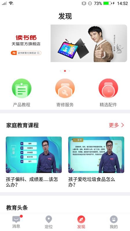 電話手表