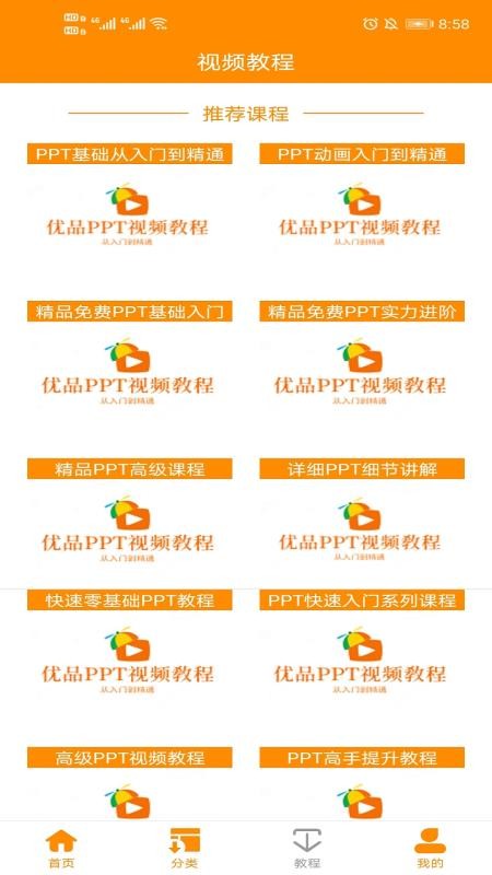 優(yōu)品PPT