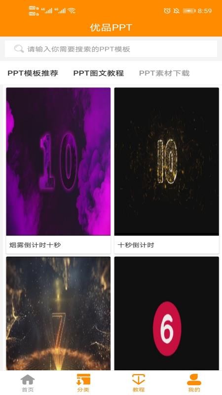 優(yōu)品PPT