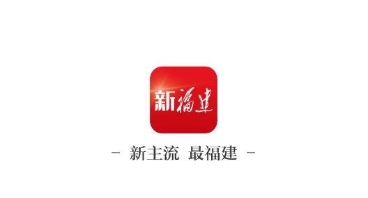 新福建新征程網(wǎng)絡(luò)答題最新版