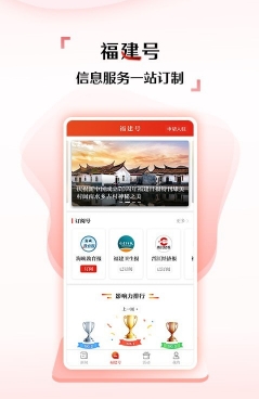 新福建新征程網(wǎng)絡(luò)答題最新版
