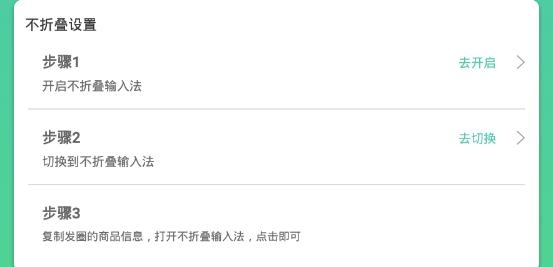 微商不折疊輸入app手機(jī)版