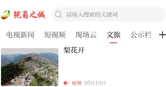 隴蜀之城app安卓版