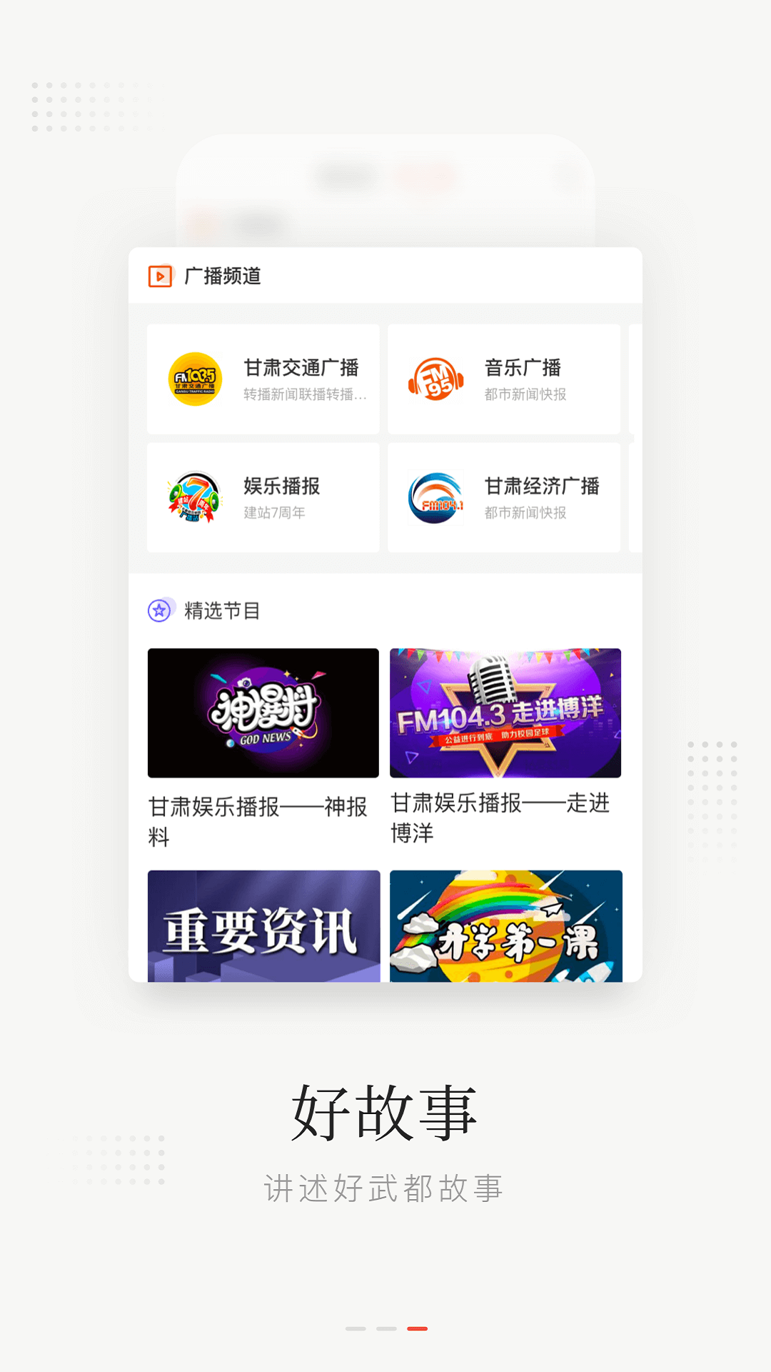 隴蜀之城app安卓版
