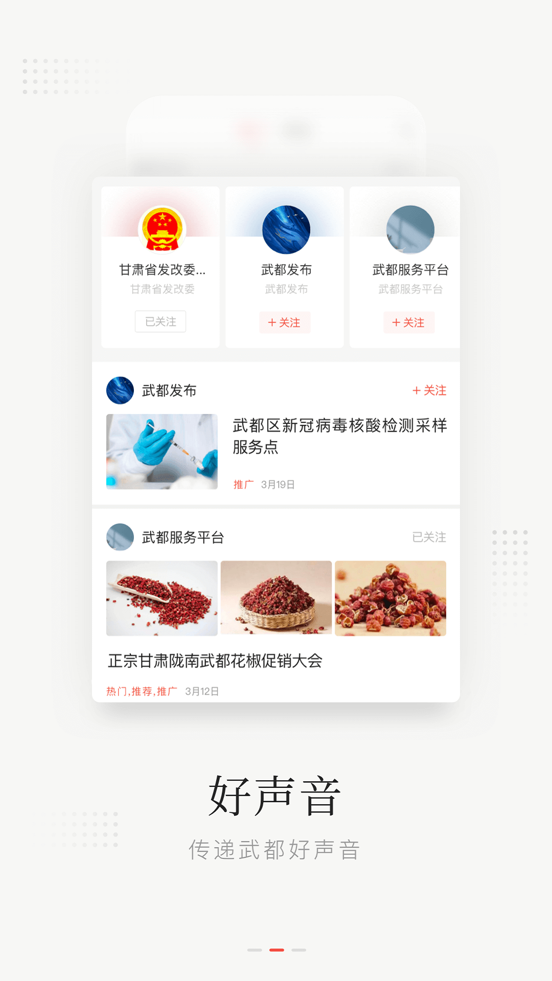 隴蜀之城app安卓版