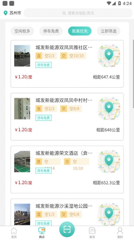婁e行手機(jī)客戶端