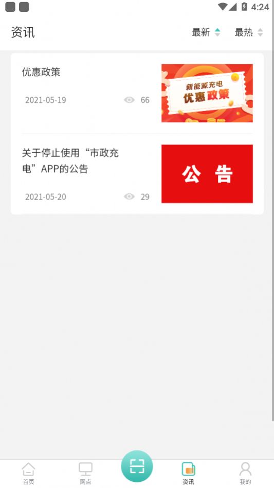 婁e行手機(jī)客戶端