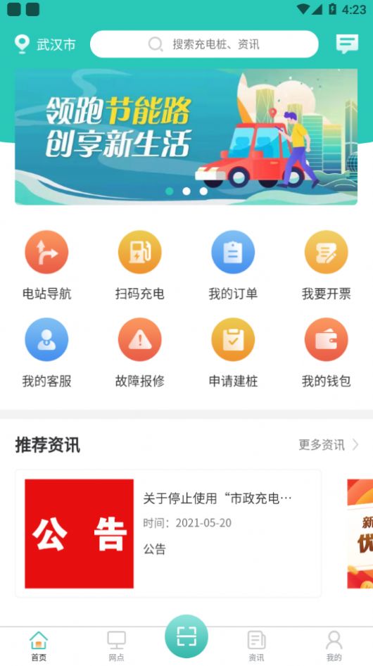 婁e行手機(jī)客戶端